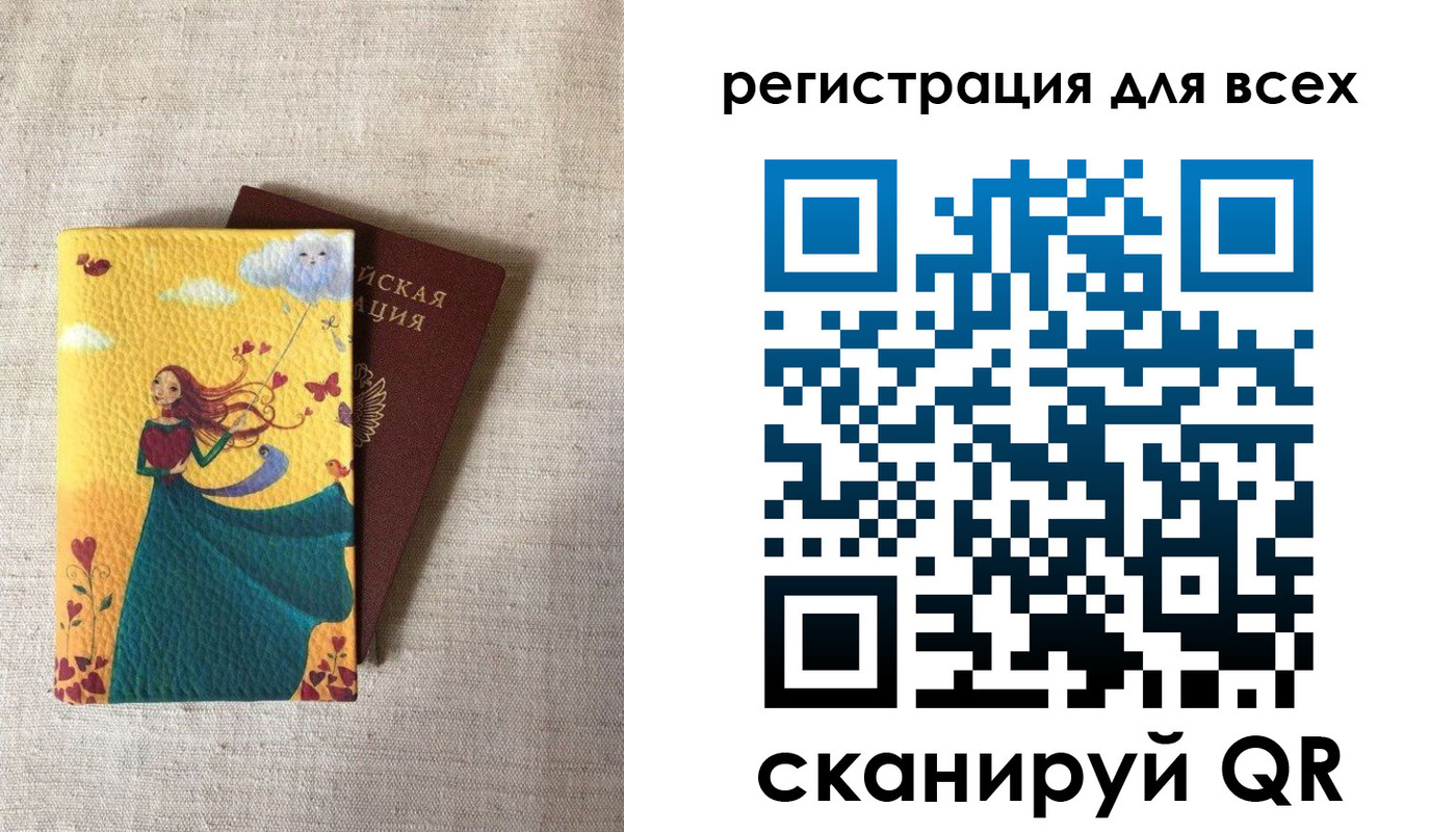 прописка законно в Шлиссельбурге