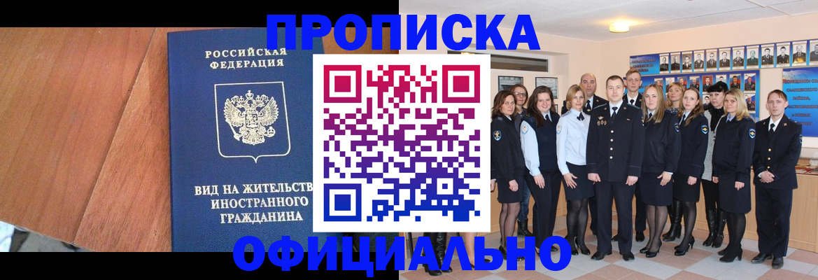 временная регистрация адрес в Шлиссельбурге