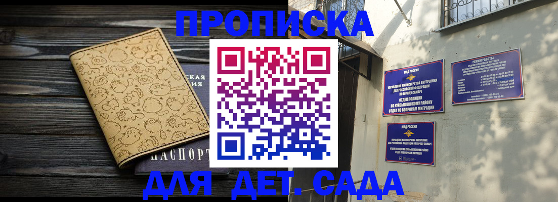 временная регистрация для школы в Шлиссельбурге